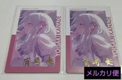 プロセカ　宵崎奏　エピカ　箔押し　まとめ　26c