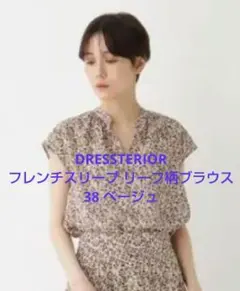 【美品】IENA  SLOBE ミモザ柄フレンチスリーブブラウス 未使用☆SLOBE IENAフレンチスリーブ シアーブラウス ミモザ柄 - メルカリ