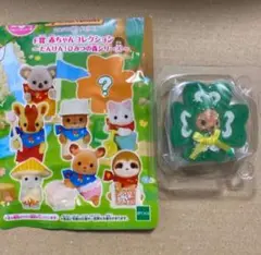 シルバニアファミリー キラキラくじ F賞 カンガルー　小さい赤ちゃん