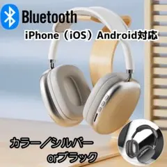 ヘッドホン　Bluetooth ワイヤレスヘッドフォン　新品