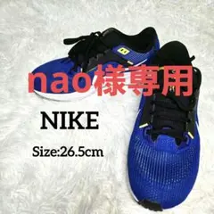美品 ナイキ ペガサス40 26.5cm ランニングシューズ 軽量 NIKE