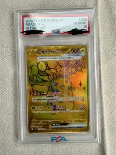2026年最新】ピカチュウex ur psa テラスタルフェスの人気アイテム