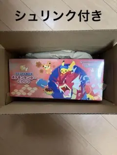 スペシャルBOX ヒロシマ 抽選販売】ポケモンカードゲーム スカーレット＆バイオレット