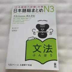 2026年最新】日本語総まとめ n3の人気アイテム - メルカリ