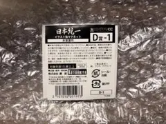 2025年最新】氷室蓮司の人気アイテム - メルカリ