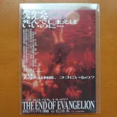 エヴァンゲリオン ステッカー