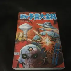 ウルトラの画家 前村教綱ワールド 付録メンコシート付き ウルトラの画家 前村教綱ワールド 付録メンコシート付き Amazon
