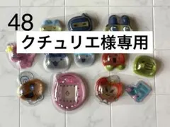 クチュリエ様 リクエスト 6点おまとめ商品
