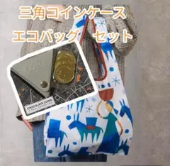 KALDI 三角コインケース&エコバッグ