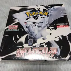 訳あり特価新品/シュリンク付き】ホワイトフレア1BOX ポケモンカード