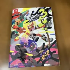 スプラトゥーン3イカすアートブック