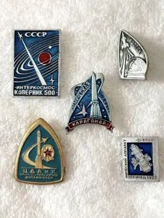 ロシア　ビンテージ　バッジ　ソ連　宇宙　ロケット　宇宙開発　5点セット！のサムネイル