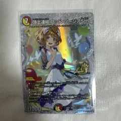 美品/デュエルマスターズ 頂上連結 ロッド・ゾージア5th