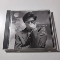 尾崎豊_愛すべきものすべて【CD】