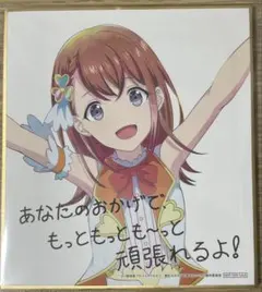 2025年最新】花里みのり 色紙の人気アイテム - メルカリ