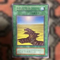 遊戯王 永遠の渇水 初期字レア - メルカリ