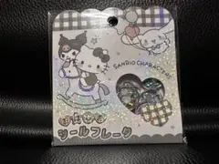 サンリオキャラクターズ　おはじきシールフレーク