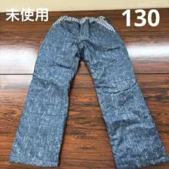 未使用　ボトムス　デニム風カジュアルパンツ 130 防寒