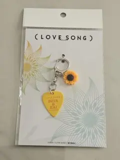 新品 匿名配送 映画 LOVE SONG  グッズ ピックキーホルダー 向井康二