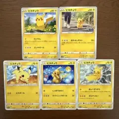 ピカチュウ なかよしボルト S10b 027/071 10枚セット | Mercari