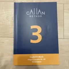 2025年最新】Callan method 3rdの人気アイテム - メルカリ