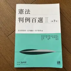 法律