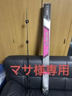 マサ様の専用ページ　がまかつ LUXXE ラグゼ 宵姫 爽S73L-solid