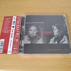 4f-275 CD Far East～世界の車窓から～/溝口肇