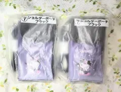 クロミ くじ　ミニショルダーポーチ　2つセット