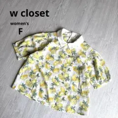 【ダブルクローゼット】レモン柄 ブラウス 白襟 パフスリーブ 半袖 夏服 美品