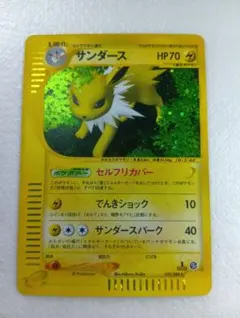 サンダース ☆ 拡張パック第4弾 裂けた大地 037/088 - メルカリ