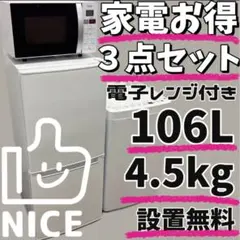 2026年最新】一人暮らし 家電セット 安いの人気アイテム - メルカリ
