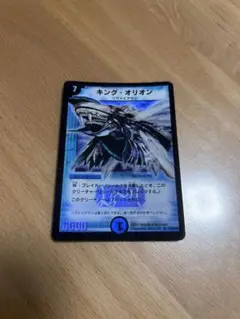 美品【初期2002年】キング・オリオン デュエルマスターズ