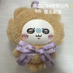 モモンガ Kiramekko Teddy Bear ぬいぐるみキーホルダー