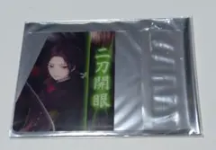 刀剣乱舞　加州清光　二刀開眼　クリアカード