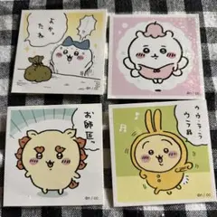 ちいかわ　キャラクター ステッカーセット 4枚