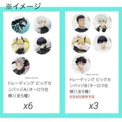 怪獣8号　オーロラ缶バッジ　未開封　特典　鳴海　レノ　カフカ　x12