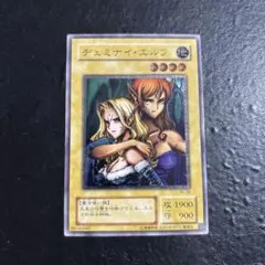 遊戯王　ヂェミナイエルフ　レリーフ