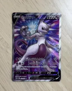 ミュウツーV SR ソード&シールド 強化拡張パック Pokemon GO