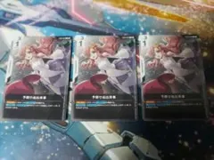 予期せぬ出来事 プロモ 3枚セット - メルカリ