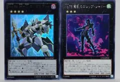 No.75惑乱のゴシップ・シャドー No.86 H－Cロンゴミアント　セット