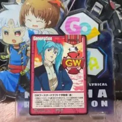 ガンダムウォー GWブースタードラフト十字勲章「青」6枚セット ガンダムウォー GWブースタードラフト十字勲章「青」6枚セット