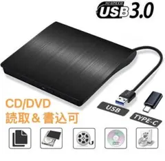 ★送料無料】CD DVDドライブ USB3.0＆Type-C両接続 読取/書込可