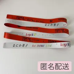 なにわ男子 銀テ フル１本 大西流星 オレンジ