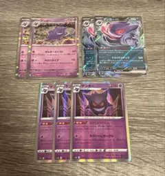 高騰中 ポケカ ゲンガーex RR R まとめ売り セット 7枚