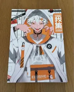 2025年最新】さくしゃ2 イラスト集の人気アイテム - メルカリ