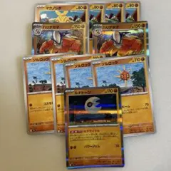 汎用ポケモンカード　マクノシタ　ハリテヤマ　ソルロック　ルナトーン　計11枚