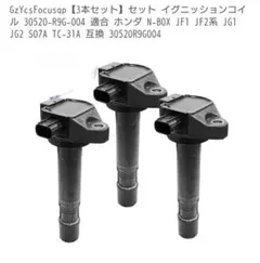 ホンダ N-BOX JF3 イグニッションコイル CM11-125A 走行少 - メルカリ
