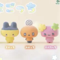 たまごっち　カプセルフロッキーズ　3つセット