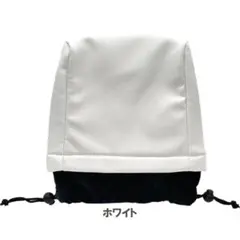 【新品】ノーロゴ PUレザー アイアンカバー フードタイプ 無地 ホワイト